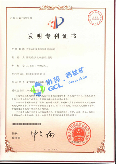 有機太陽能電池實驗用涂布機