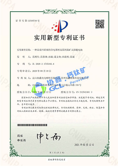 一種具有凹陷部的導電基材及其鈣鈦礦太陽能電池