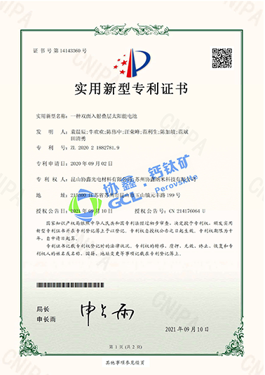 一種雙面入射疊層太陽能電池