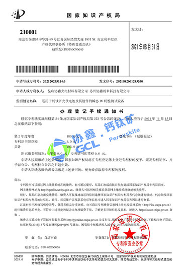 適用于鈣鈦礦光伏電池及其組件的瞬態IV特性測試設備